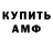 Метамфетамин Methamphetamine Foxy_team