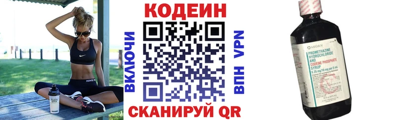 где купить наркоту  Коломна  Кодеин напиток Lean (лин) 